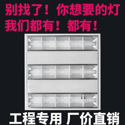 平板灯盘T5led吊顶嵌入式集成600x600吸顶格栅办公室专用暗装灯板