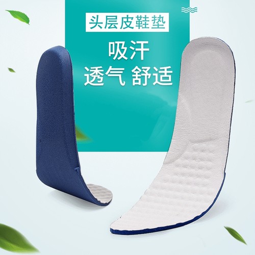 专柜正品真皮鞋垫男鞋防臭减震猪皮鞋垫超轻柔软男鞋垫底真皮猪皮