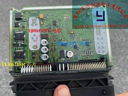 TLE6288R 100UF/220UF 35V电容 现代P0748压力电磁阀A通病芯片