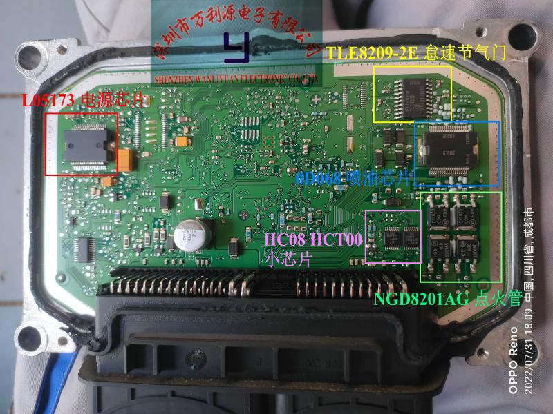 ME17大乌龟汽车电脑板芯片套装