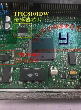 MC33186DH1 节气门怠速芯片 大众捷达波罗马瑞利发动机电脑板配件