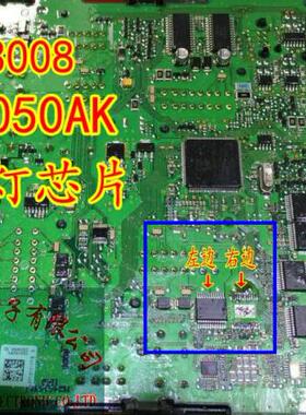 VND5050AK 标致3008转向灯驱动芯片 斯柯达明锐途观汽车BCM电脑板
