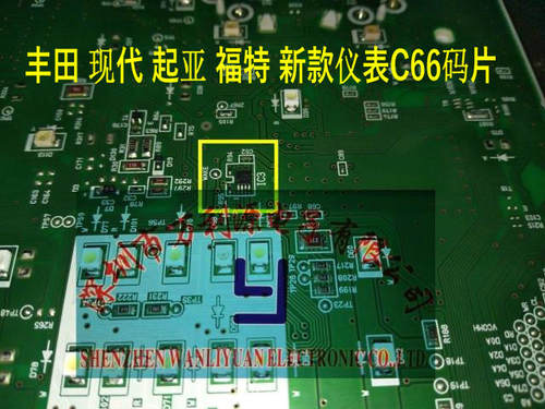C66丰田小正方形仪表存储码片