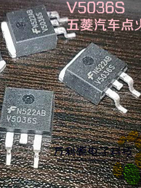 V5036S V503GS 五菱宏光捷达 西门子汽车电脑板点火管三极管芯片