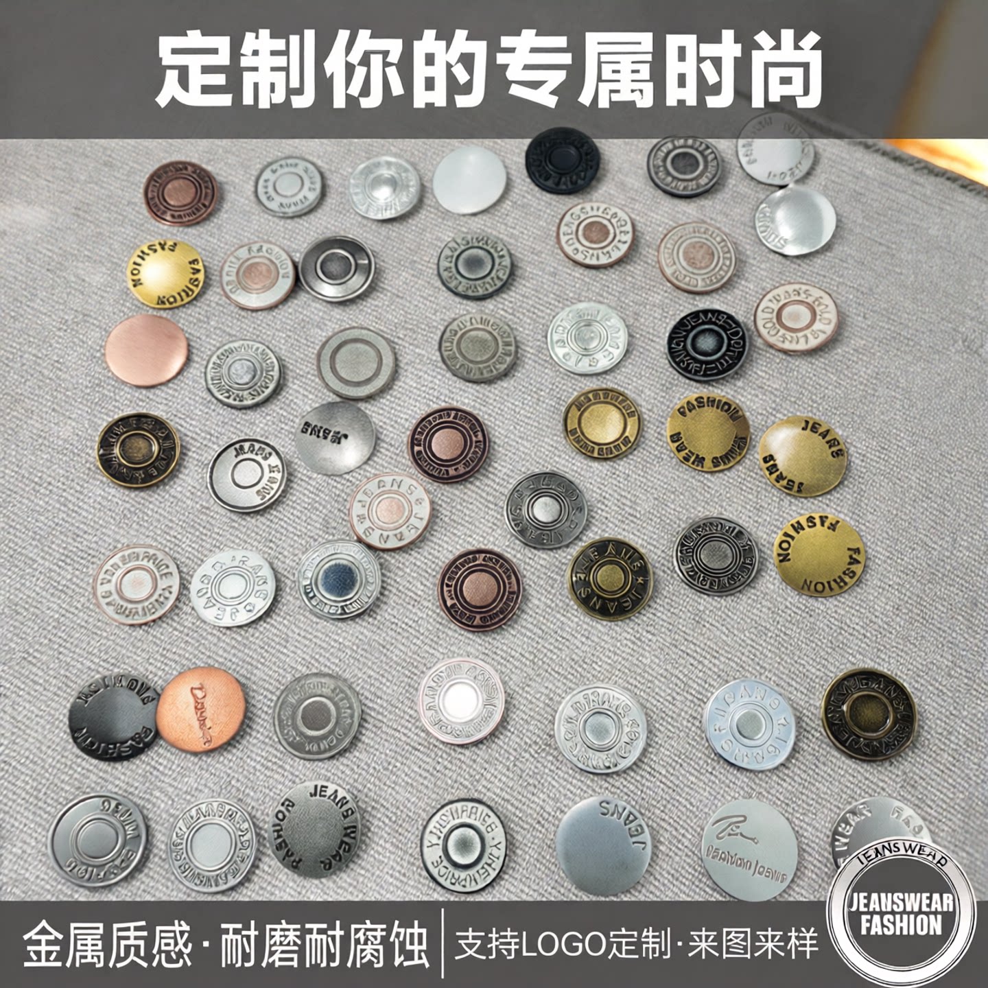 服装辅料牛仔裤扣现货纽扣定制L纽扣