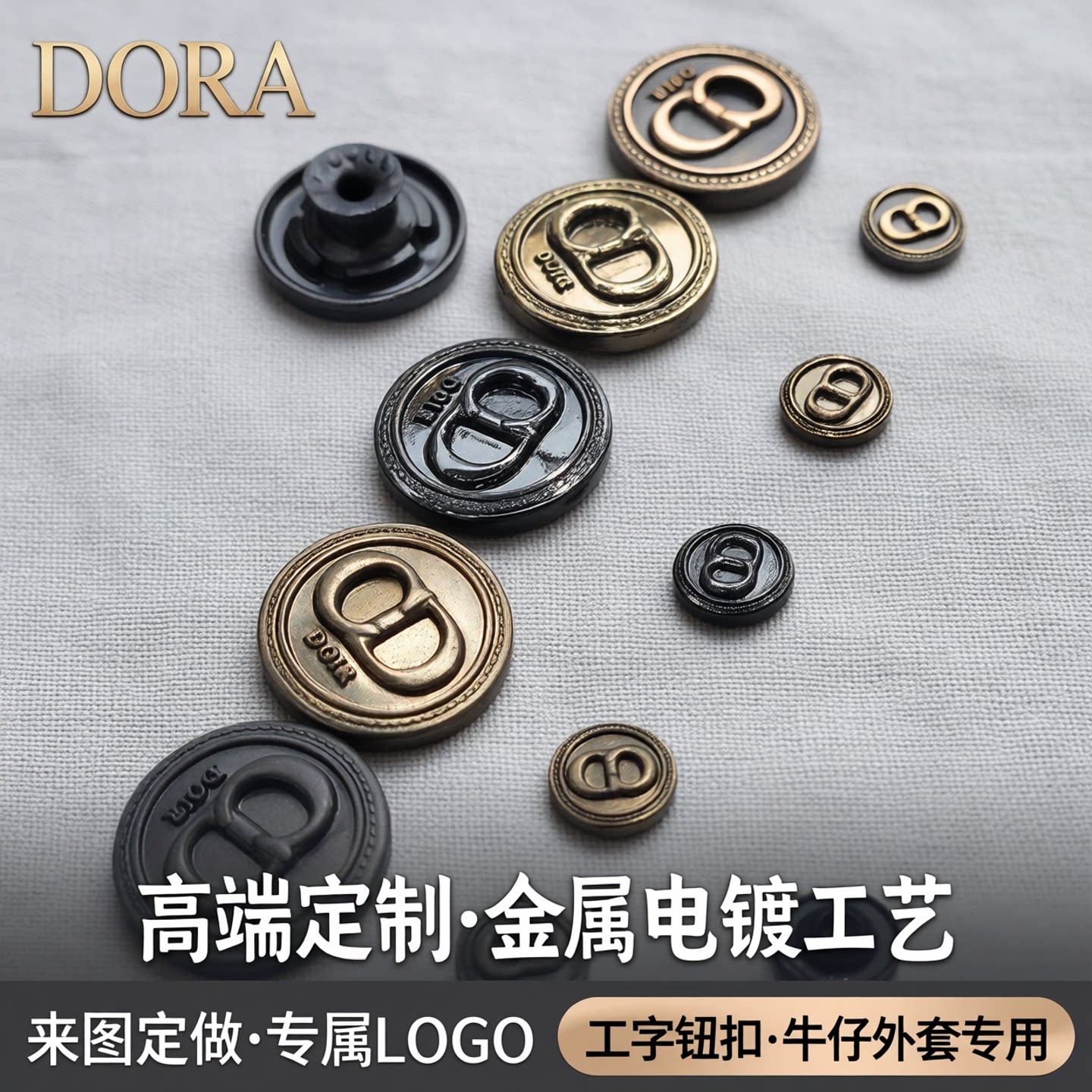 金属纽扣摇头扣定做LOGO