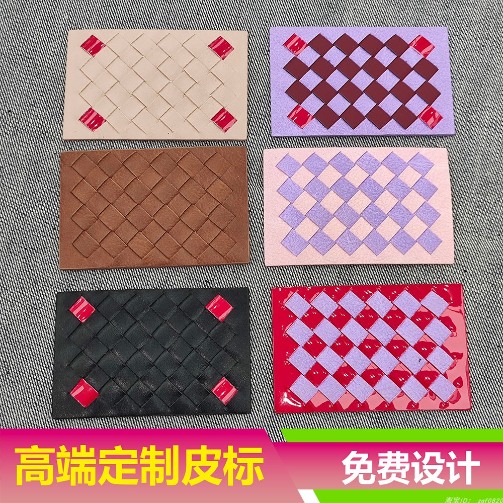 牛仔裤后腰标真皮编织皮牌