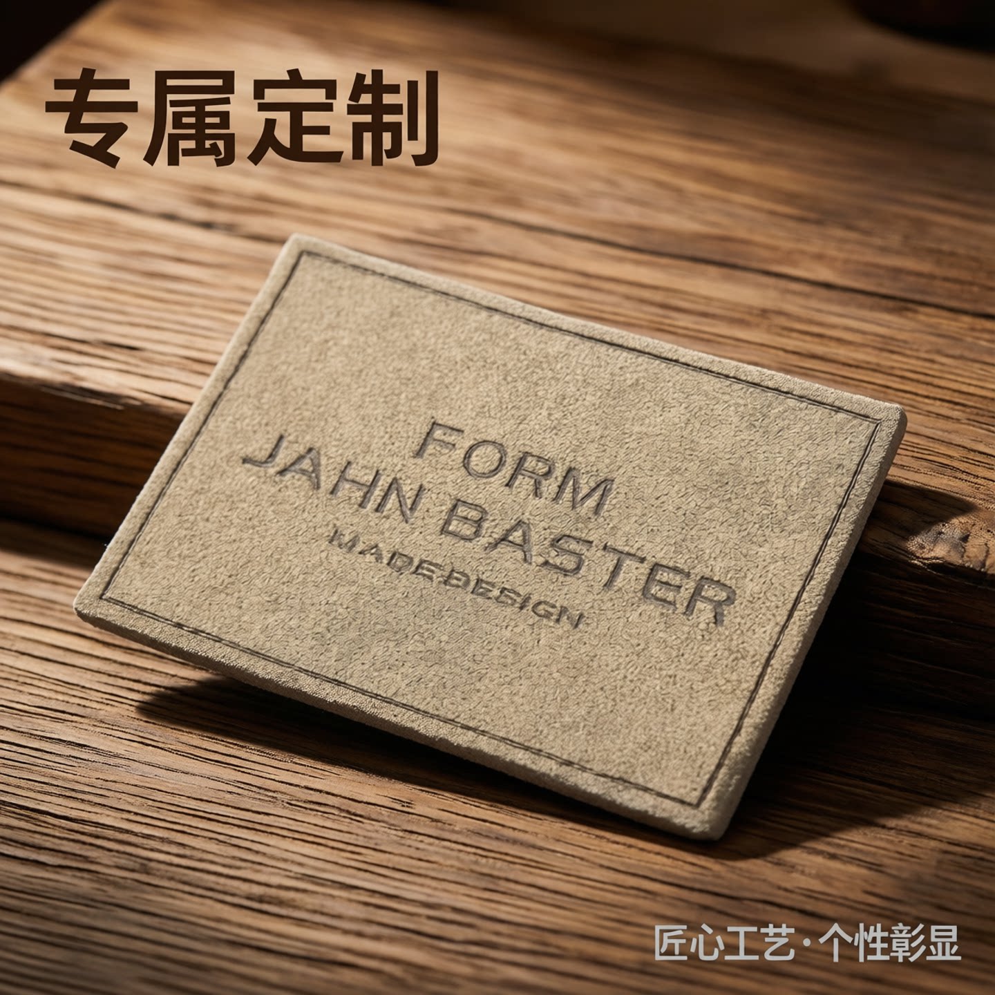皮牌辅料定做设计牛仔裤皮牌定制