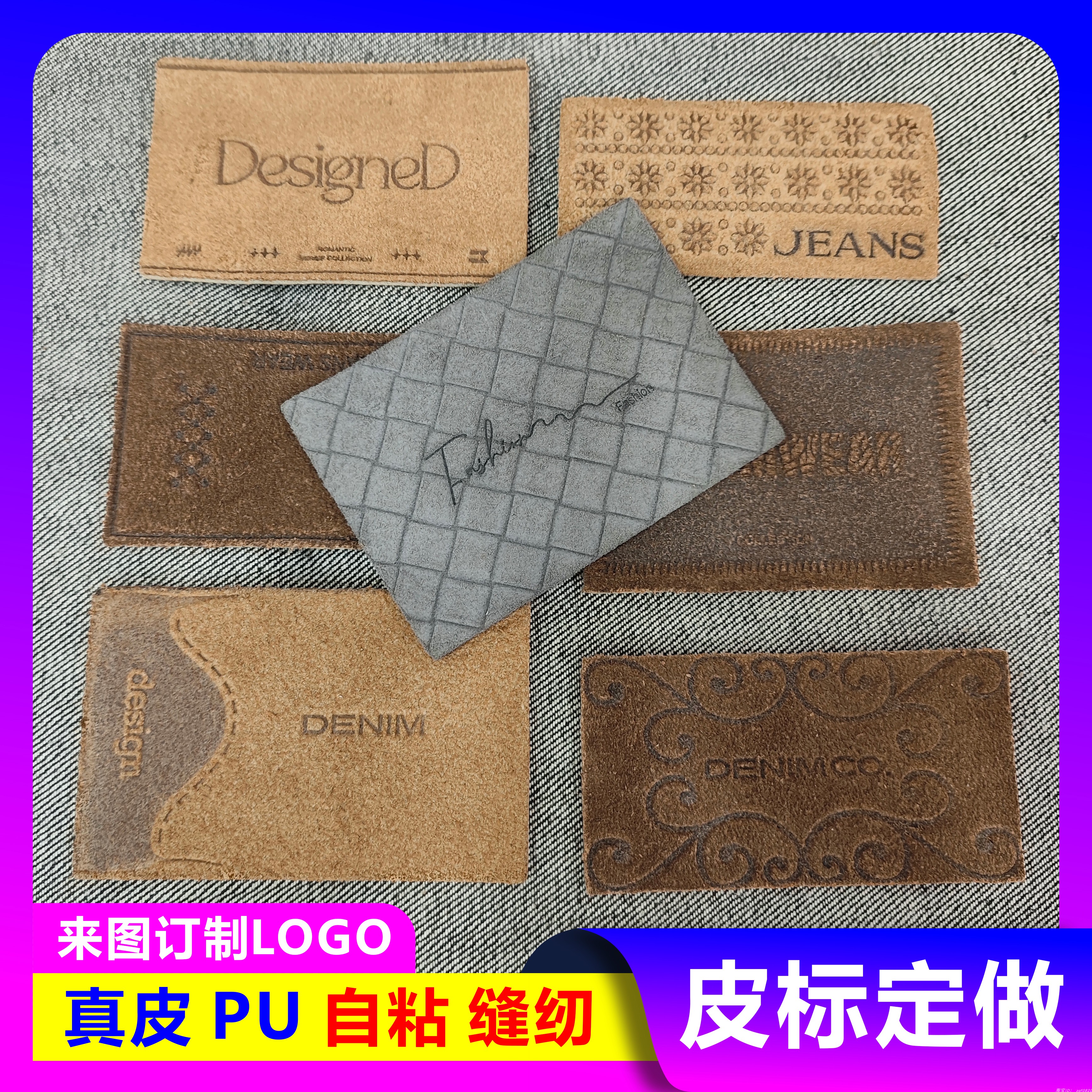 牛翻绒反毛真皮皮标牛仔裤后腰皮牌来图定做LOGO图案鹿皮革标定制