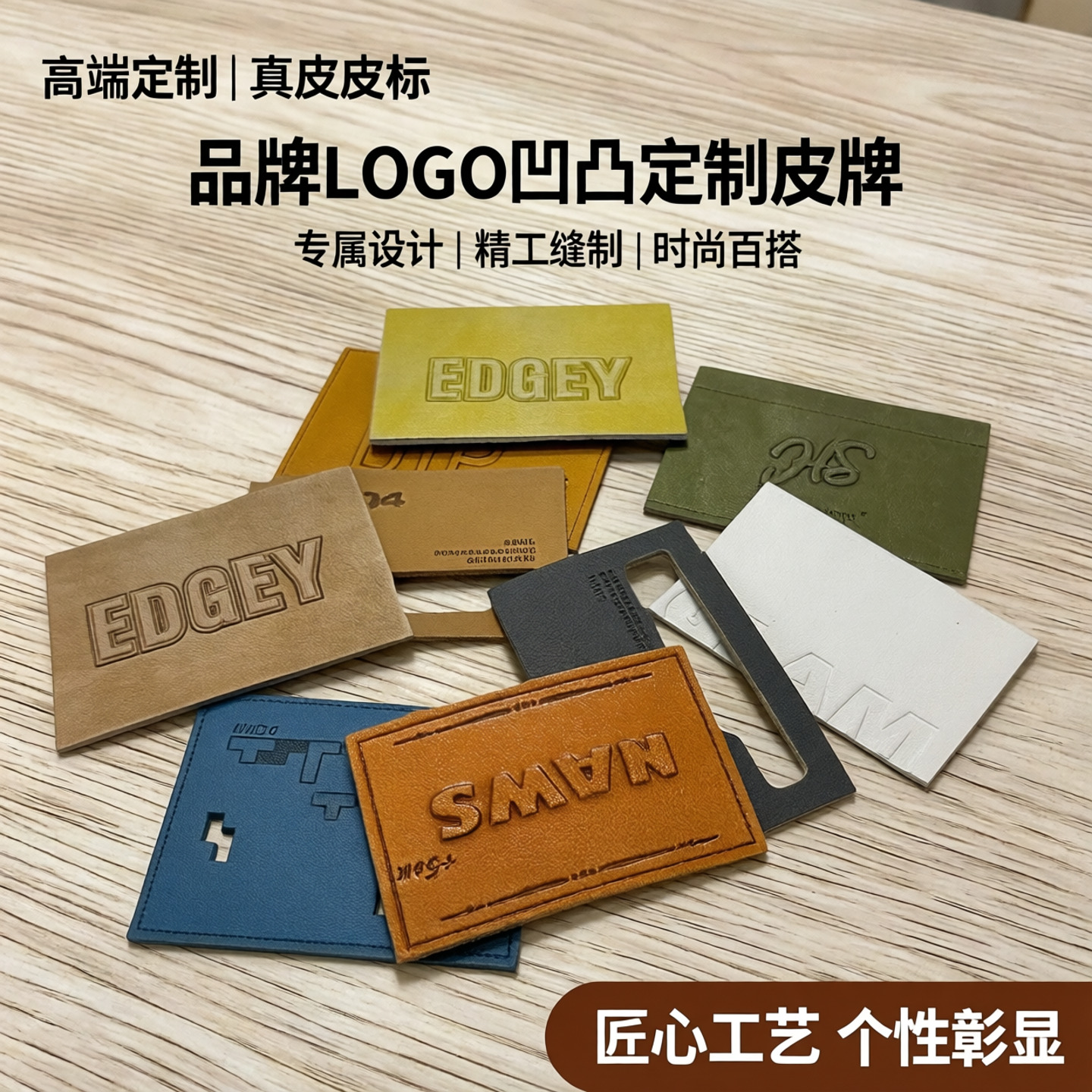 新款高端商标牛仔裤真皮皮标定做设计品牌LOGO凹凸定制皮牌辅料