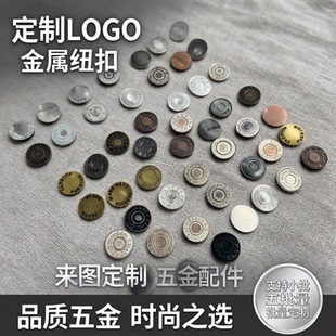 服装辅料金属纽扣纽定做来图定制金属标牌五金配件定制LOGO
