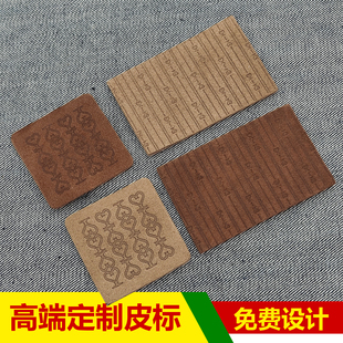 牛仔裤真皮皮标反毛后腰标定制LOGO后背皮标定做皮革补丁配件刺绣