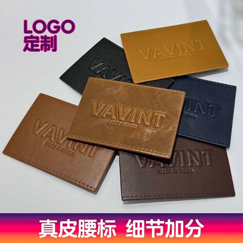 2025新款高端牛仔裤真皮皮标