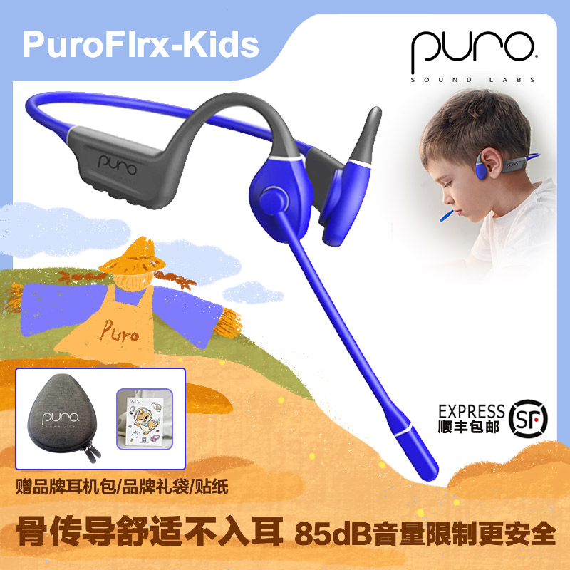 Puro骨传导耳机不入耳更安全