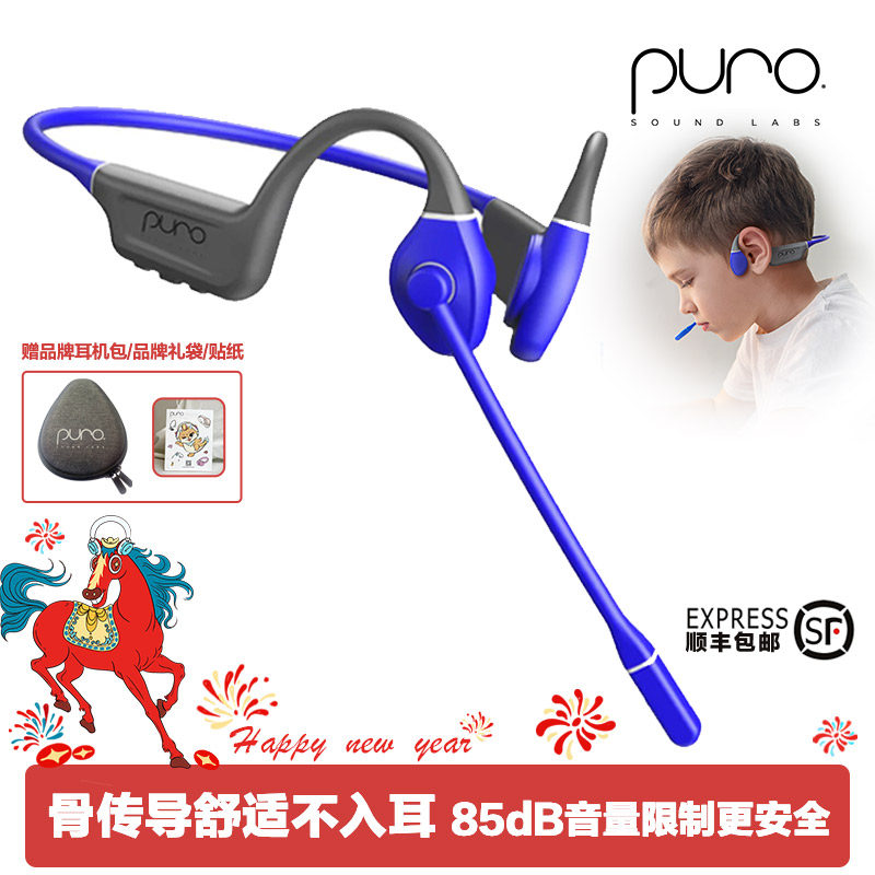 美国PuroFlex-kids 儿童骨传导耳机蓝牙防水防汗持久续航学生护耳,影音电器,骨传导耳机,淘宝优惠券,粉丝福利购,淘宝优惠卷