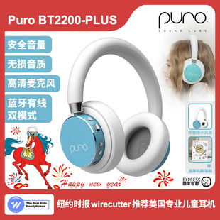美国PuroBT2200 高清音质带麦学习网课 PLUS儿童耳机蓝牙头戴式