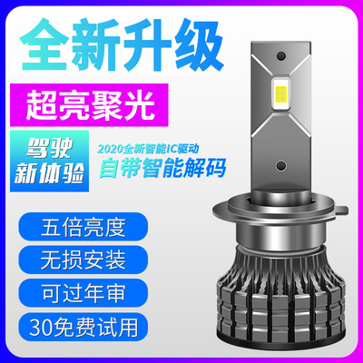 货车汽车led大灯泡H7H1前车灯超亮改装H4远近光一体12v24v聚光