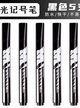 晨光油性记号笔黑色粗头红蓝防水不易掉色大头笔速干大容量2204