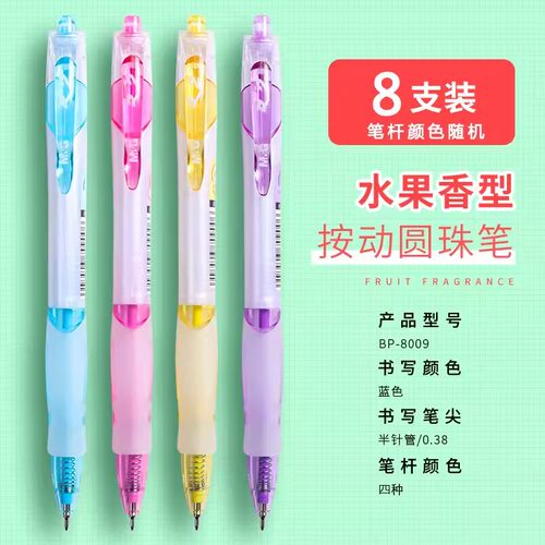 少女心按压式可爱0.38mm笔芯晨光