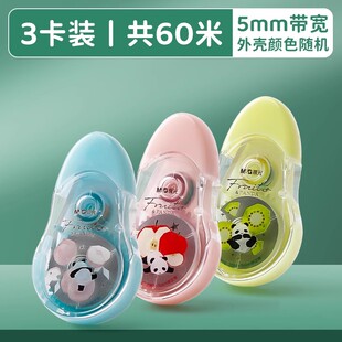 晨光文具熊猫果果修正带20米改正带容量初中高学生用改字带5230E