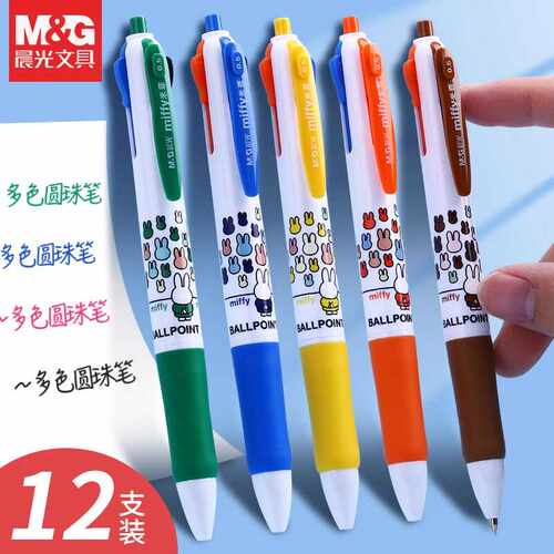 晨光四色圆珠笔B8030伸缩笔