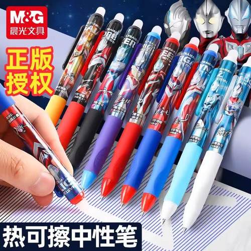 晨光奥特曼可擦笔优握按动中性笔学生专用晶蓝热可擦笔三年级可擦