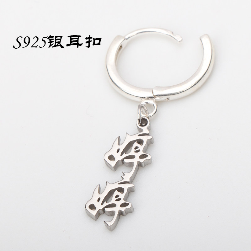 diy男女定制名字订做百搭风银针