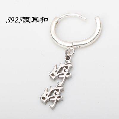 diy男女定制名字订做百搭风银针