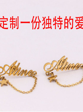 定制不锈钢耳钉耳环定制名字DIY