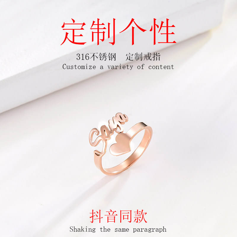 diy定制316l医用定做名字戒指