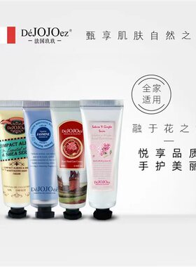 补贴10元法国玖玖 礼盒护手霜4支玫瑰茉莉乳木果樱花滋润保湿嫩肤