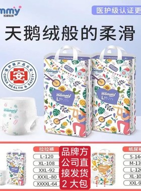 2包苏珊妈咪纸尿裤丛林医护级超薄透气拉拉裤干爽男女宝宝尿不湿