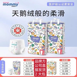 2包苏珊妈咪纸尿裤丛林医护级超薄透气拉拉裤干爽男女宝宝尿不湿