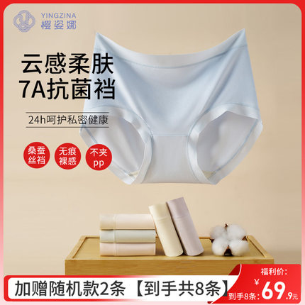7-8条樱姿娜新款暖暖裤轻柔云朵棉无痕桑蚕丝裆7A抗菌裆女内裤
