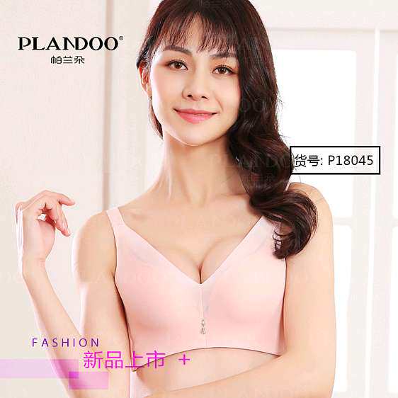 帕兰朵无钢圈养护内衣 P18045柔软零压力文胸超舒适 少女青年胸罩