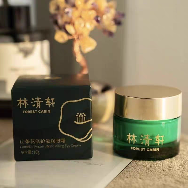 正品 正品大降价 林清轩山茶花修护滋润眼霜18g淡化眼纹密集修护