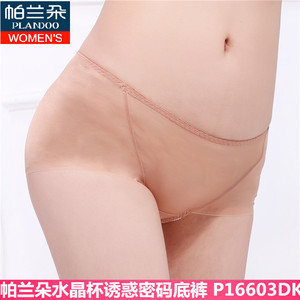 正品帕兰朵水晶杯诱惑密码内裤短裤低腰中腰平角裤 底裤P16603DK