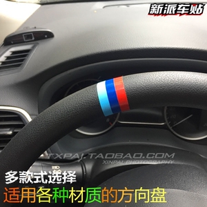 适用于德国旗方向盘贴 意大利法国 个性三色标贴纸装饰贴