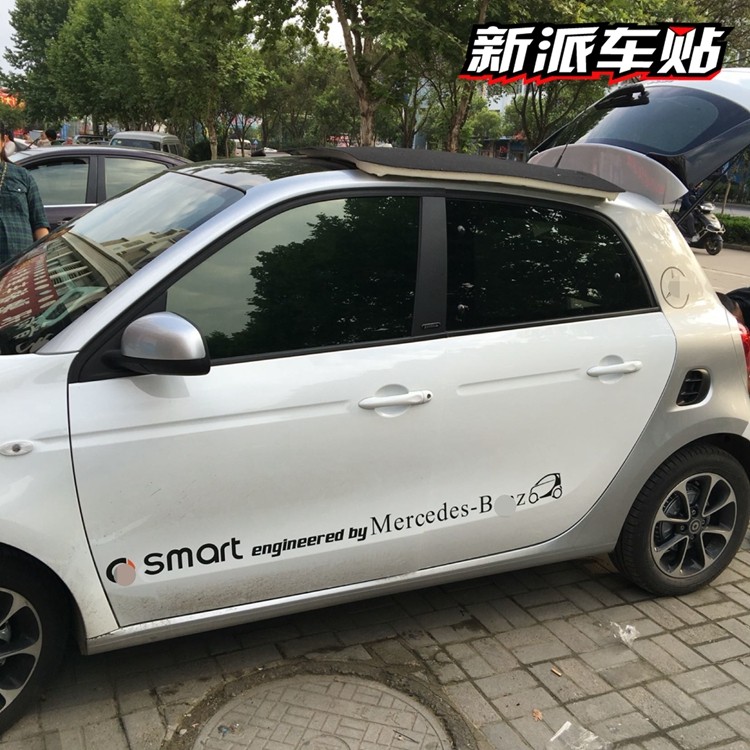 适用于四门smart 奔驰smart车身贴 拉花  整车贴 汽车贴纸 包邮