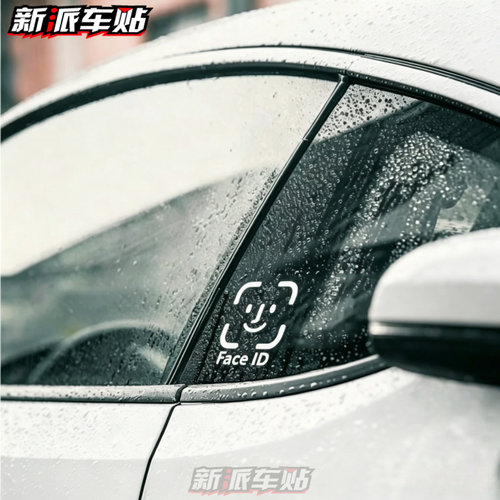 FaceID人脸识别汽车改装车贴