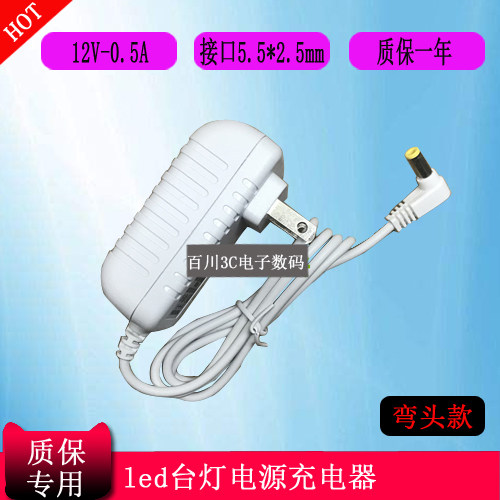 LED护眼台灯电源适配器K06S120050C充电器充电线12V0.5A圆孔