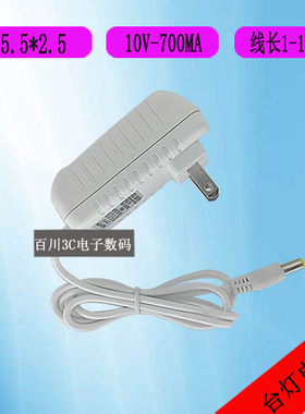 台照台灯TZ-008HK-1控制器NLA070100W1CL电源适配器充电线10V0.7A
