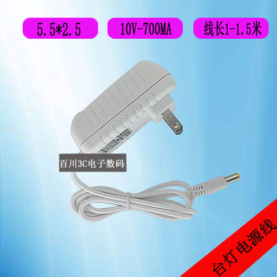台照LED台灯TZ-003充电器线NLA070100W1CL电源适配器线DC 10V0.7A