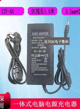 攀升一体式电脑IPASON P21 Plus型号M2DBB电源适配器12V4A充电器