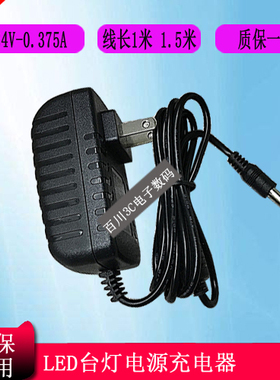 冠雅LED护眼台灯LA-H218 充电器白色24V0.375A电源适配器充电线