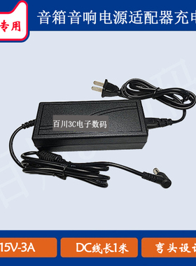 AMOI夏新移动有源音箱音响15V3A充电器HY-AD1503000-3电源适配器