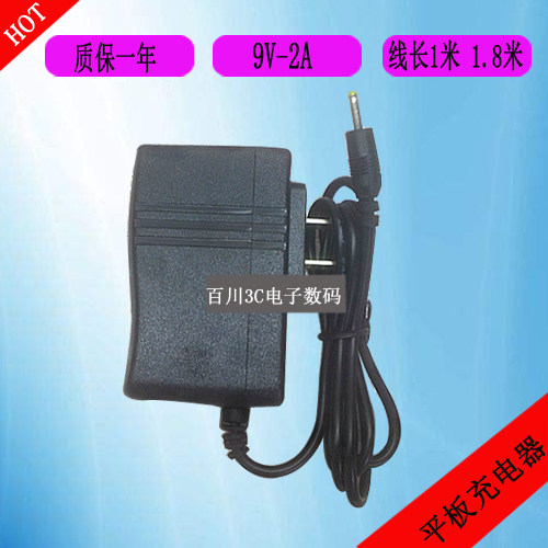 酷比魔方iwork10 U100GT U10GT平板电脑电源线适配器充电器线9V2A