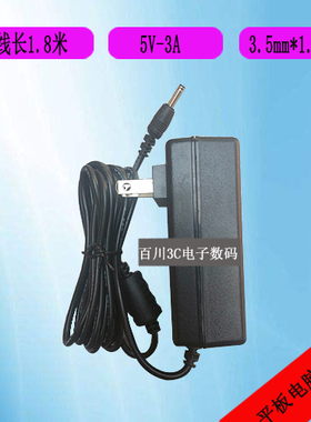 W1048s plus充电器海尔PC平板2合1娱乐电脑电源适配器线5V3A