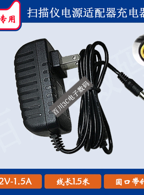 佳能扫描仪4400f K30283电源适配器线充电器线DC12V1.5A圆口带针