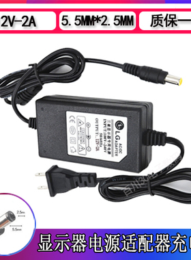 清华 同方LED液晶显示器TF220AW电源适配器E2253WF充电器线12v2a